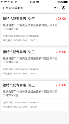 不二美工采集到绿动能源2
