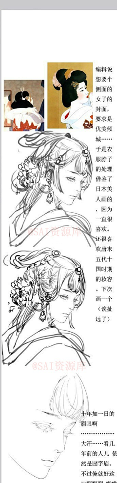 插画师陈悦采集到pu se