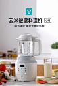 云米破壁机加热保温家用全自动多功能婴儿辅食破壁碎料理机-tmall.com天猫