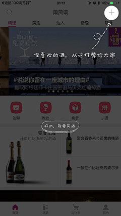 常开心-ME采集到引导页