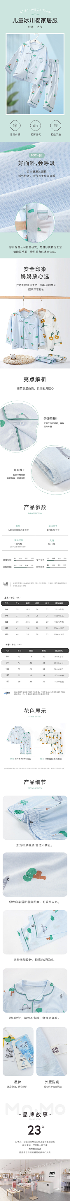 CAI桦采集到母婴