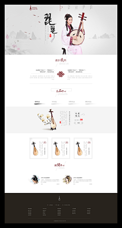 wyrtop采集到中国风