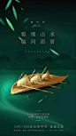 【源文件下载】 海报 房地产 中国传统节日 端午节 粽子 104043