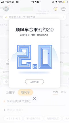 一位老仙女采集到APP | 弹窗