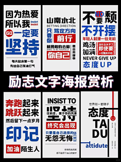 乐彼采集到文字海报