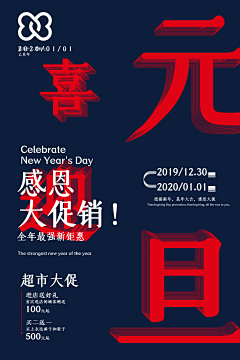 壹鱼枝采集到节庆海报