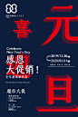 2020鼠年创意喜庆元旦祝福海报模板新年春节PSD分层广告设计素材