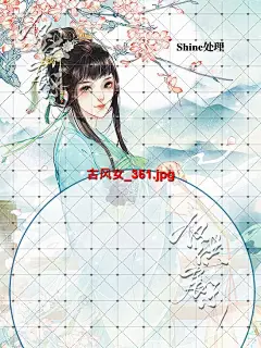 古风女_361