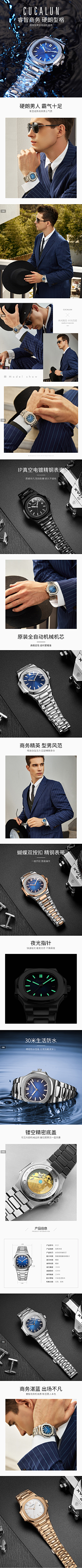 aali采集到手表详情