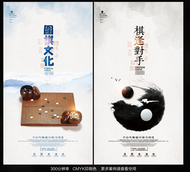 围棋设计图__广告设计_广告设计_设计图...