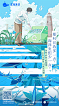 这次我的工作室“生长的木”与赞意合作,为菜鸟所画的海洋环保主题海报上线啦插画：刘昆昆、雪楠 