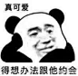 来自分享