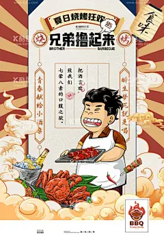 小龙虾  - 源文件下载【酷图网】美食,美食背景,美食展板,美食素材,龙虾,龙虾背景,龙虾展板,龙虾素材,寿司,寿司背景,寿司展板,寿司素材,火龙果,甜品,蛋糕,蛋糕展板,小清新展板,粉色展板,植物,咖啡,咖啡背景,西瓜,西瓜背景,辣椒,筷子,大盘鸡,大盘鸡背景,牛排,西餐,意面,意面背景,螃蟹,大闸蟹,夜宵,夜市,夜市烧烤,啤酒