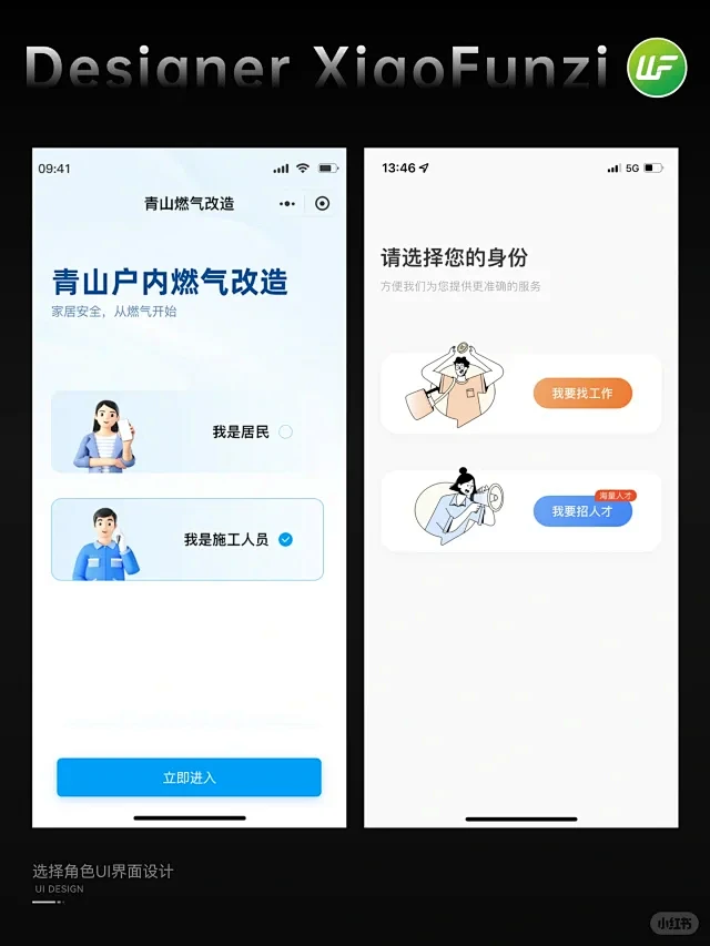 选择角色UI界面设计一如既往的，分享给