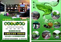 茶道宣传单  - 源文件下载【酷图网】禅茶,茶道,茶道文化,茶道礼仪,茶道绘画,国画,茶道器皿,茶道茶壶,茶道茶具,茶道人物,茶文化框画,茶道素材,茶道背景,茶道标语,茶道精神,茶道框画,茶道书法,茶道国画,茶道欣赏,茶道知识,茶道图,茶道茶艺,茶道表演,茶道挂画,茶道名片,传统茶道,现代茶道,设计,广告设计,海报设计,