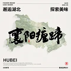 湖北特色02