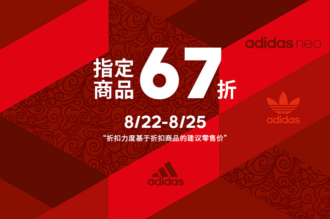adidas阿迪达斯中国官网