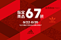 adidas阿迪达斯中国官网
