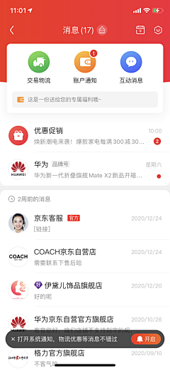 如常SYY采集到UI