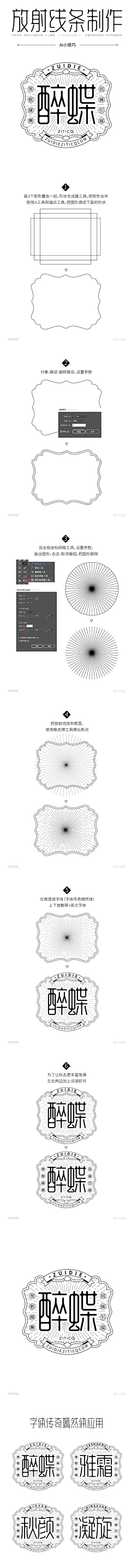 少明仔采集到教程指导