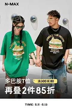 多巴胺海报