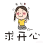 2016年就要到了，想求什么统统转走~愿事事顺利，天天开心~丨徐姑娘