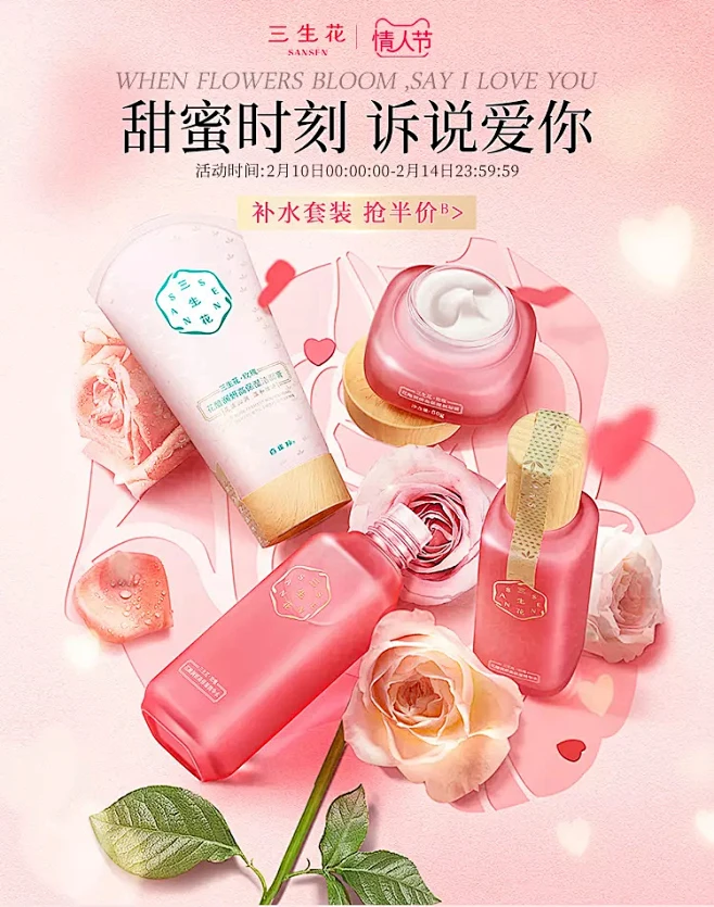 三生花旗舰店-花瓣网