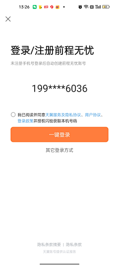 吃兔几的土豆采集到招聘APP