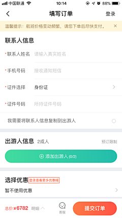 mika-Li采集到UI-APP-列表页/List