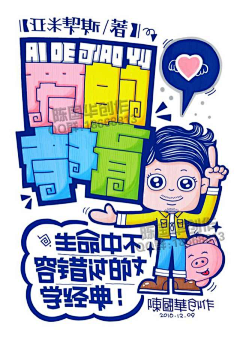 哎呀陈大头呀采集到POP