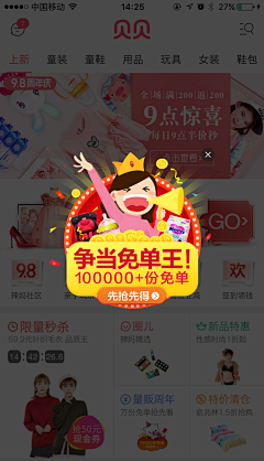 来一碗小草莓采集到活动页面banner采集