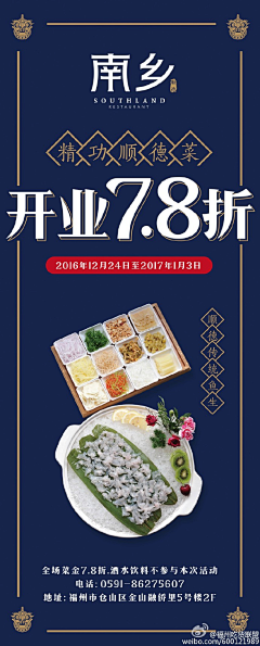 Estrella星光坠落采集到餐饮