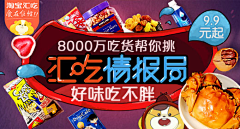 ∑°靠谱女青年采集到banner