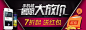 淘宝美工设计项目（店铺装修定制详情页产品设计钻展焦点图主图设计）接单中...QQ2631973541