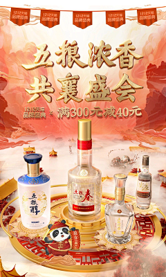 baby--采集到酒水海报