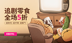 FW233采集到海报延展banner