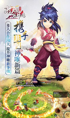 jacsonkk采集到仙侠下载页截图