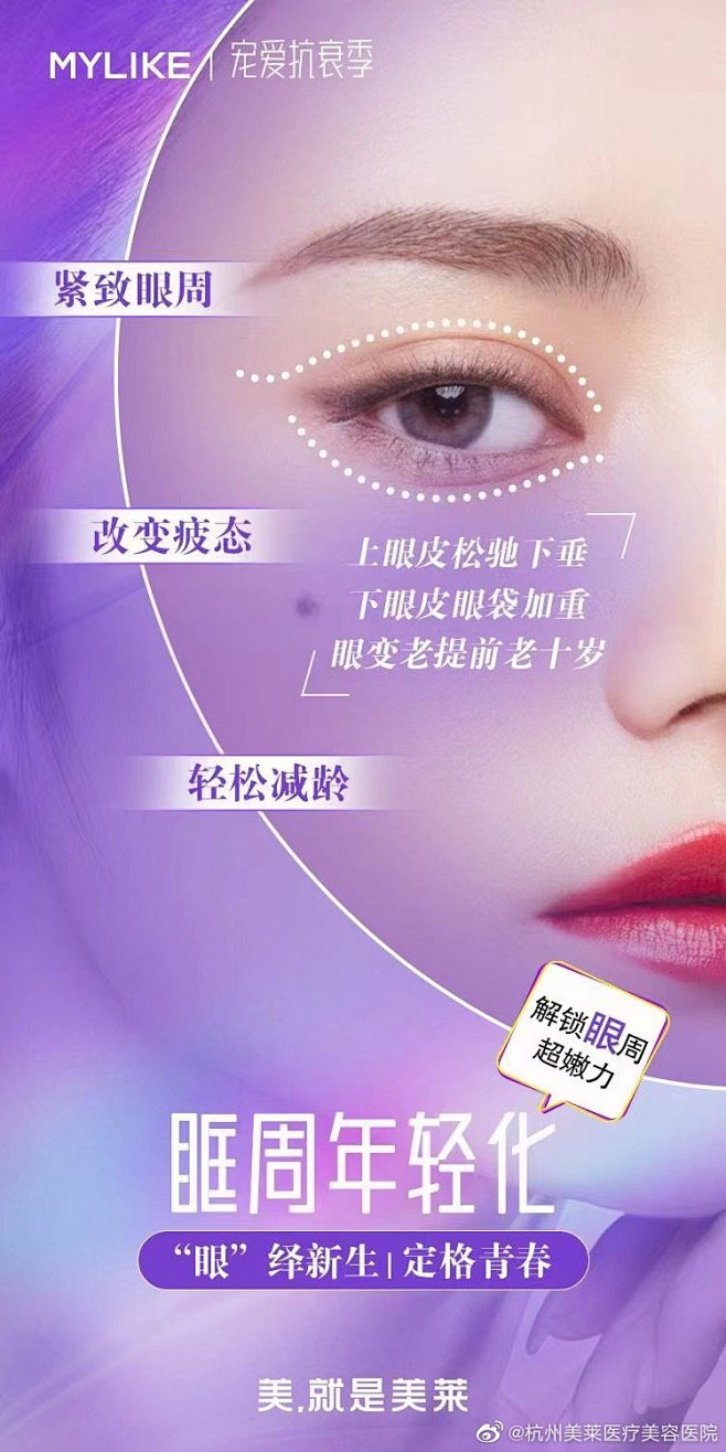 @杭州美莱医疗美容医院 的个人主页 - ...