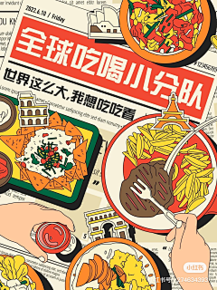 绒绒苏采集到H5页面