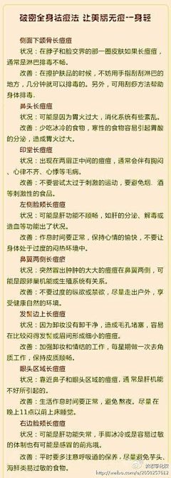 悦纳纳福采集到清新健康