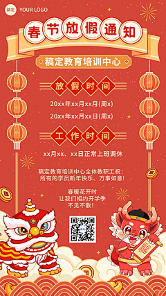 洛语德-采集到详情