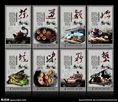 茶文化 茶文化海报 茶海报 茶道文化 茶道海报 茶画册 中国茶文化 茶道宣传 中国茶 茶展板 茶海报设计 茶文化背景墙 中国风 中国风画册 挂画 壁画 茶 茶叶 古色古香 茶壶 泡茶 水墨风格 古文化 元素 茶杯 茶博会 茶广告 国学 国学企业文化 龙井茶文化 品茶论道 高端展板 绿茶 红茶 龙井茶 铁观音 普洱茶 茶叶产品海报