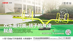 sᩚꪜiρᯤ⁵ᴳ⁺采集到万科理想城