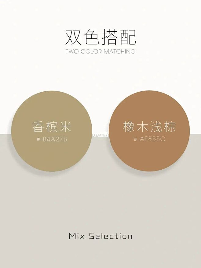5组高级感色彩搭配：配色灵感这不就来了吗...