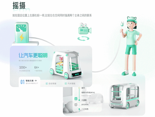 100个关于3D交互动效的探索（#21-...