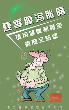 肉食动物i采集到艾灸养生
