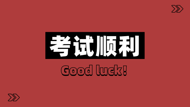 趣味大字学习专用电脑壁纸