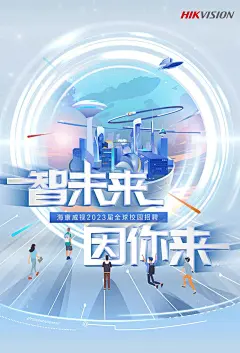 2022年校招海报大赏（90+合集） - 知乎