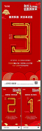 【源文件下载】 海报 房地产 倒计时 年终冲刺 钜惠 数字 价值点 223659