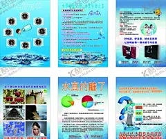 净水器 【酷图网】净水器,过滤,品牌,净水插页封面,插页封面,洗碗机封面,洗碗机画册,电器画册,折页,高端,科技,画册封面,净水器海报,净水器招商,家电厨卫画册,过滤清洁,品牌折页,净化清洗,净化,清洗,净水器宣册,净水器封面,水画册,净水器画册,招商手册
